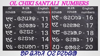 Learn ol chiki santali numbers 1 to 50.  Elkha. Math||ᱚᱞ ᱪᱤᱠᱤ ᱮᱞ ᱞᱮᱠᱷᱟ ᱑ -᱕᱐᱾#ᱚᱞᱪᱤᱠᱤ #@atuschool163