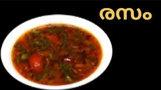 നാവിൽ രുചിയൂറും തക്കാളി രസം |TOMATO RASAM | Testy Rasam Recipe Kerala Style | Instant  Rasam.