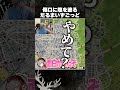 渾身のボケでスベるヘンディー【だるまいずごっど 八雲べに】 shorts vcrgta2