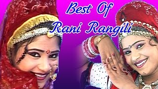 राजस्थानी सुपरहिट सांग 2016 - बेस्ट ऑफ़ राणी रंगीली - Best Of Rani Rangili - Super Hit Songs 2016
