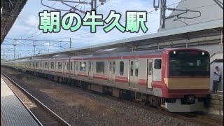 常磐線　【朝の牛久駅発着集‼️】7時台〜8時半