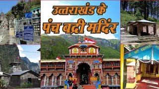 Sapta Badri Yatra | Panch Badri Yatra | Badrinath Yatra | Bhavishya Badri | Adi Badri