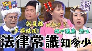 事實勝於雄辯！沈玉琳遇老夫妻「製造假車禍」私下和解劇情竟大逆轉？于美人朋友進廟辭祖卻離奇狂吐？于美人 沈玉琳 最夯話題︱#哈囉你有事嗎