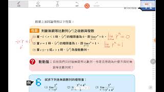無窮等比數列的斂散性質