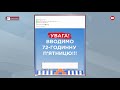 З’явилася жартівлива заява про скасування «карантину вихідного дня»