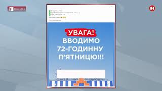 З’явилася жартівлива заява про скасування «карантину вихідного дня»