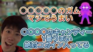 好きなおやつについて語るねくらとはんじょう【2016/11/23】