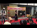 20160508002_tsumiki_新開地音楽祭みなとがわステージ