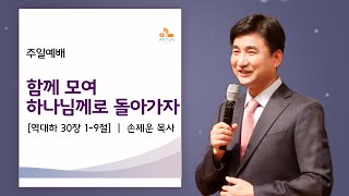 2022년 05월 22일 (주일 2부 찬양예배)