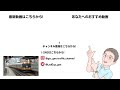 近鉄特急 発車メロディー集【列車旅のスタートにふさわしい曲ばかり 】