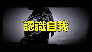 【天涯神贴】人世間的我有三層境界，能悟到第二層的人，也就參透了人性收獲壹份前所未有的淡定從容，今天這條視頻，會讓妳重新認識自己，從另外壹個角度，看到真實的自己。