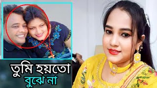 তুমি হয়তো বুঝে না তুমি এখনো ছোট !! Notun gaan 2024 !! শিল্পী মুন্নি চৌধুরীর আঞ্চলিক গান !!