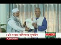 রাতের প্রধান সংবাদ শিরোনাম latest news headlines 05 february 2025 10 pm jamuna tv