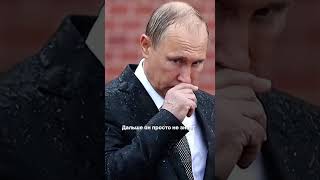 Чичваркин: у Путина одна задача - мочить, гасить и долбить