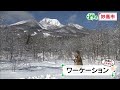 妙高市🔎探県プロジェクト【15秒メッセージcm】