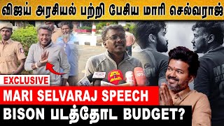 தென் மாவட்டங்கள சாதி கொலை தொடர்ந்து நடக்குது ! | Mari Selvaraj | Bison