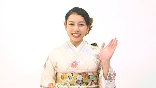 長澤樹、鈴乃屋の新作振袖姿を披露！　きもの専門店『鈴乃屋』公式メイキングムービー