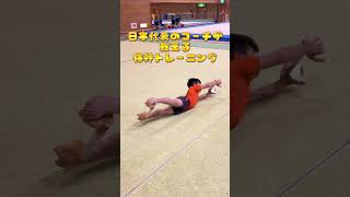 日本代表帯同トレーナー考案のトレーニングやってみた#shorts #体幹トレーニング #体幹