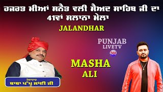 🔴(Live) Masha Ali - Basti Danish Manda Sewadar pappu Sai Jalandhar