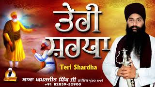 Teri Sharda  - Full Katha | Bhai Amarjit Singh Galib Khurd Wale