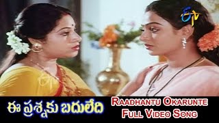 Raadhantu Okarunte Full Video Song | Ee Prasnaku Baduledi | Rajashekar | Jayachitra | ETV Cinema