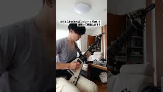 学校のチャイム #shorts #guitar #ギター