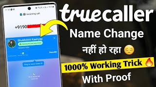 Truecaller name change kaise kare | How to change truecaller name | Truecaller name setting🔥