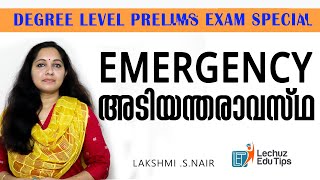 EMERGENCY||INDIAN CONSTITUTION||DEGREE LEVEL PRELIMINARY EXAMINATION