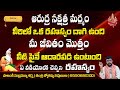 arudra nakshatra secrets | arudra nakshatra telugu | arudra nakshatra characterstics | vsvtantram