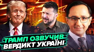 💥КЛОЧОК: АРЕШТУВАЛИ КОРАБЕЛЬ ПУТІНА В НАТО! Гіркі новини зі США: ХОРОШОГО МИРУ НЕ БУДЕ. Нас обманули