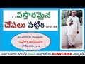 bro.k.aravindamgaru hebron message వారాలగు చేసి విస్తారమైన చేపలు పట్టిరి లూకా 5 6