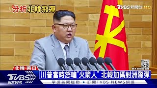 【發燒話題】金正恩又變火箭人 飛彈越日5年首見！10/10勞動黨慶在即 日警：北韓恐核試