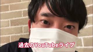 YouTubeプレミア公開の前に急きょ顔出し配信