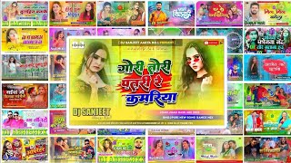 Nonstop Bhojpuri Song 2024 || Bhojpuri Song Dj Remix Khesari Lal, Pawan Singh, Pramod Premi, Tuntun