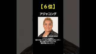 強く激しく華やか！女子プロレスラー人気ランキング　TOP7