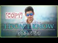 Bharat Ane Nenu I Dont Know Telugu Song Copied Dsp