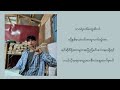 အရိပ်တစ်ခုလို အိုင်ရင်းဇင်မာမြင့် cover