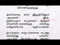 🌹🌹முதல் இரவு அறையில் அவளுக்கு ஏற்படும் அனுபவம் தேவதையை கண்டேன் first night husband wife touching