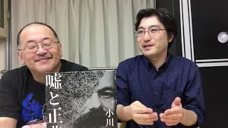 「ミステリちゃん」2019年10月号・その３　『紅蓮館の殺人』＆『嘘と正典』