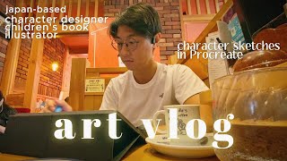 【art vlog】day in the life of a character designer/illustrator based in Japan//sketches in procreate