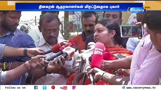 என் உயிருக்கு ஆபத்து!? - தீபா காவல் நிலையத்தில் புகார் | Deepa | Jayalalithaa | TTV Dhinakaran