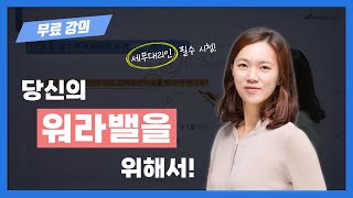 17년째 일잘러 세무사무원의 10월 업무루틴 12분 요약(김성호 캡틴)