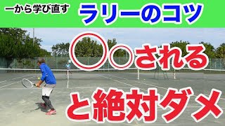 【テニス ラリー】打たされるとミスります。打たされない方法！