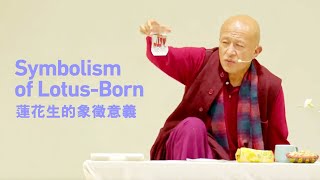 Symbolism of Lotus-Born ‒ Dzongsar Khyentse Rinpoche