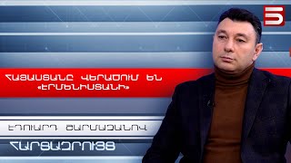 Քրեական օրենսգիրքը լացում է Նիկոլ Փաշինյանի համար. Էդուարդ Շարմազանով