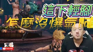 KOF XV 明久 vs ET (FT10贊助賽)鋼頭娃規則!!沒爆氣...