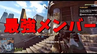 BF4最強メンバーで鯖をぶっ壊す【KUN・りゅう・田中・りきとー】