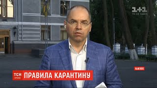 Максим Степанов розповів про нові карантинні обмеження та в яких регіонах їх запровадять