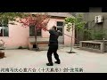 henan ma shi xin yi liuhe ten true shapes sword