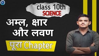 Acid,Base And Salts in 30 minute🔥 | Class 10th | Rapid Revision By- #neerajpatelsir #acid #base